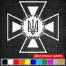 Вінілова наклейка на автомобіль - ДСНС - Державна служба України з надзвичайних ситуацій